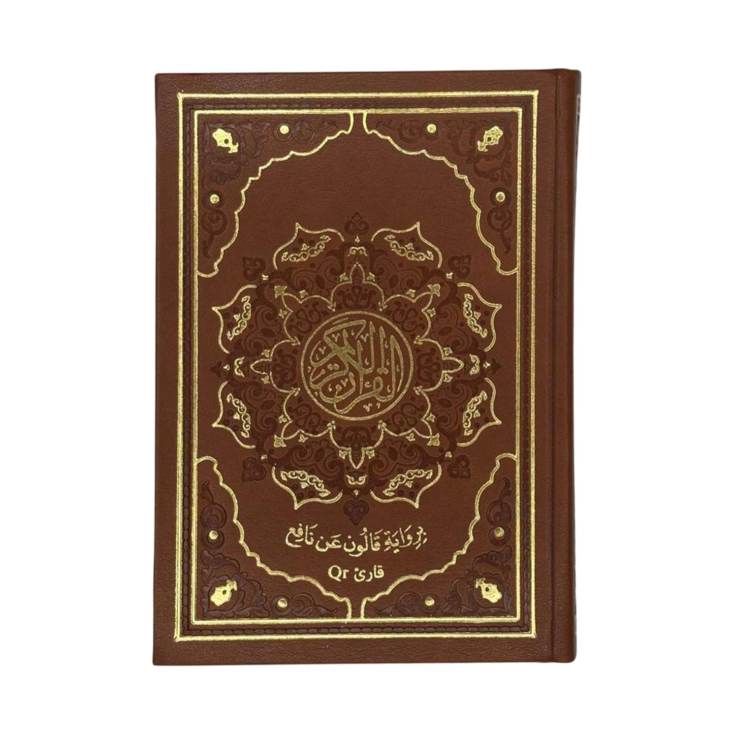 مصحف الخير قالون - Librairie Oxford City