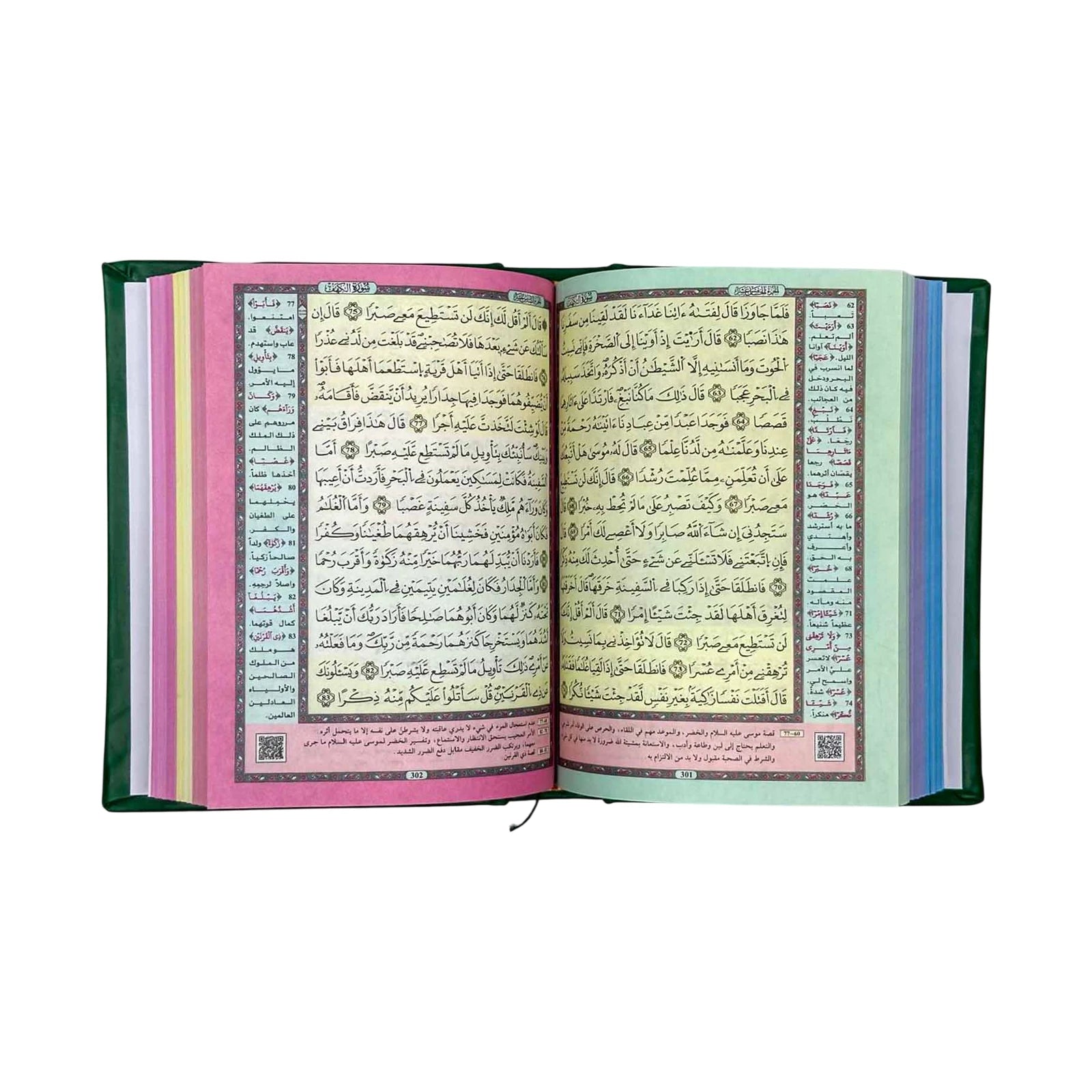 مصحف 12/17 ألوان بيو - Librairie Oxford City