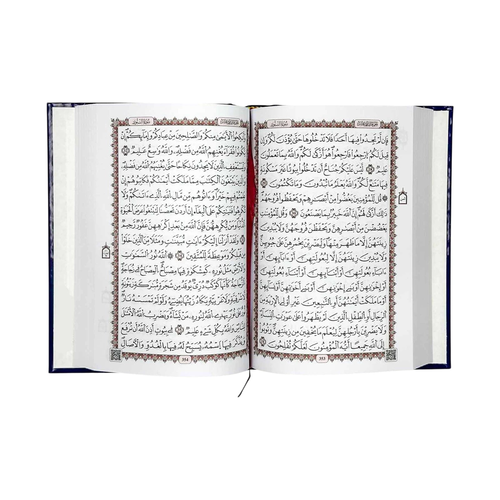 مصحف 14/20 قالون سلوفان - Librairie Oxford City