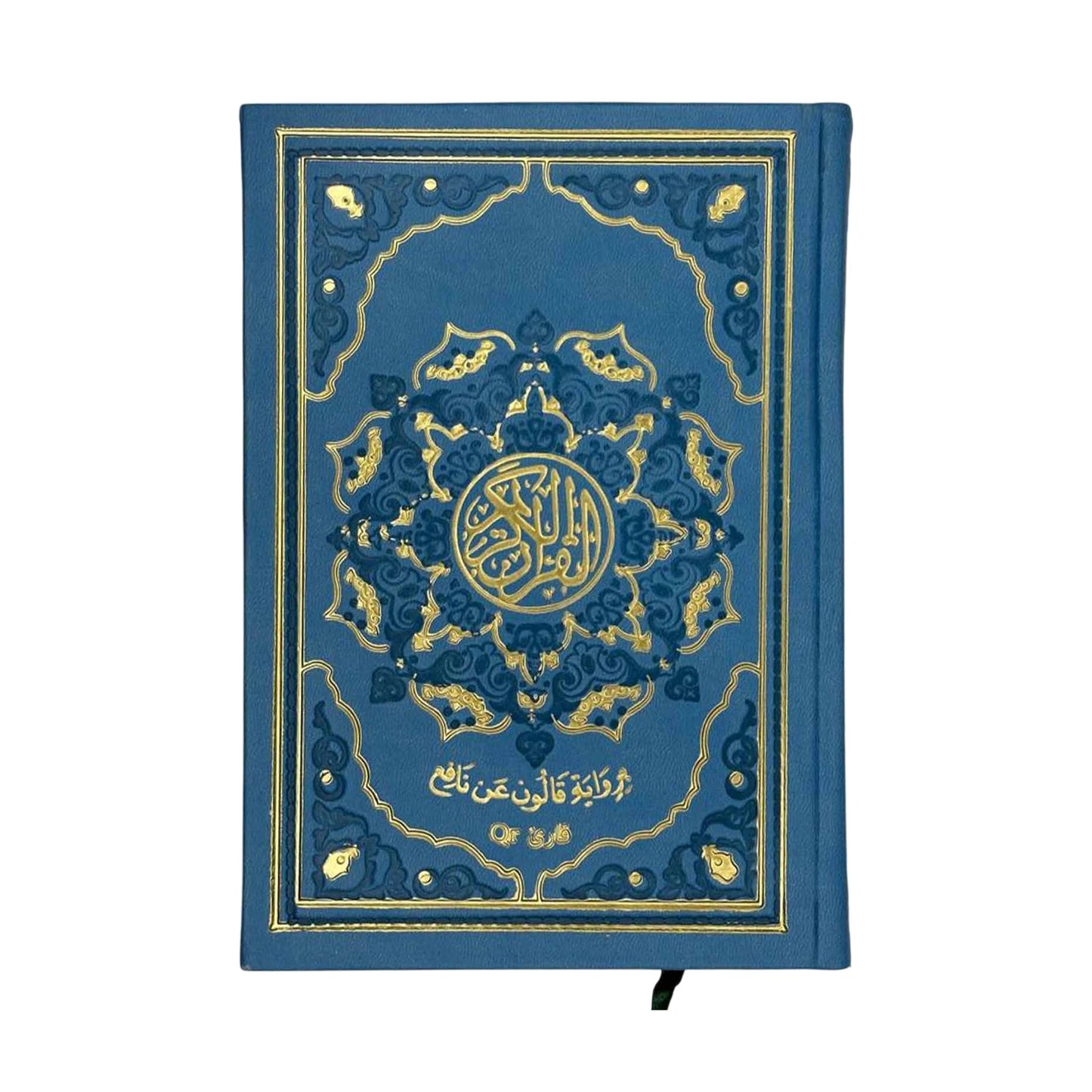 مصحف الخير قالون - Librairie Oxford City