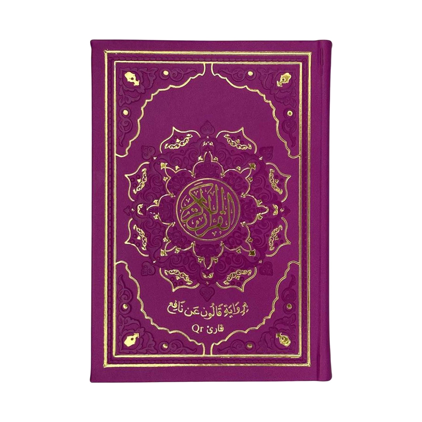 مصحف الخير قالون - Librairie Oxford City