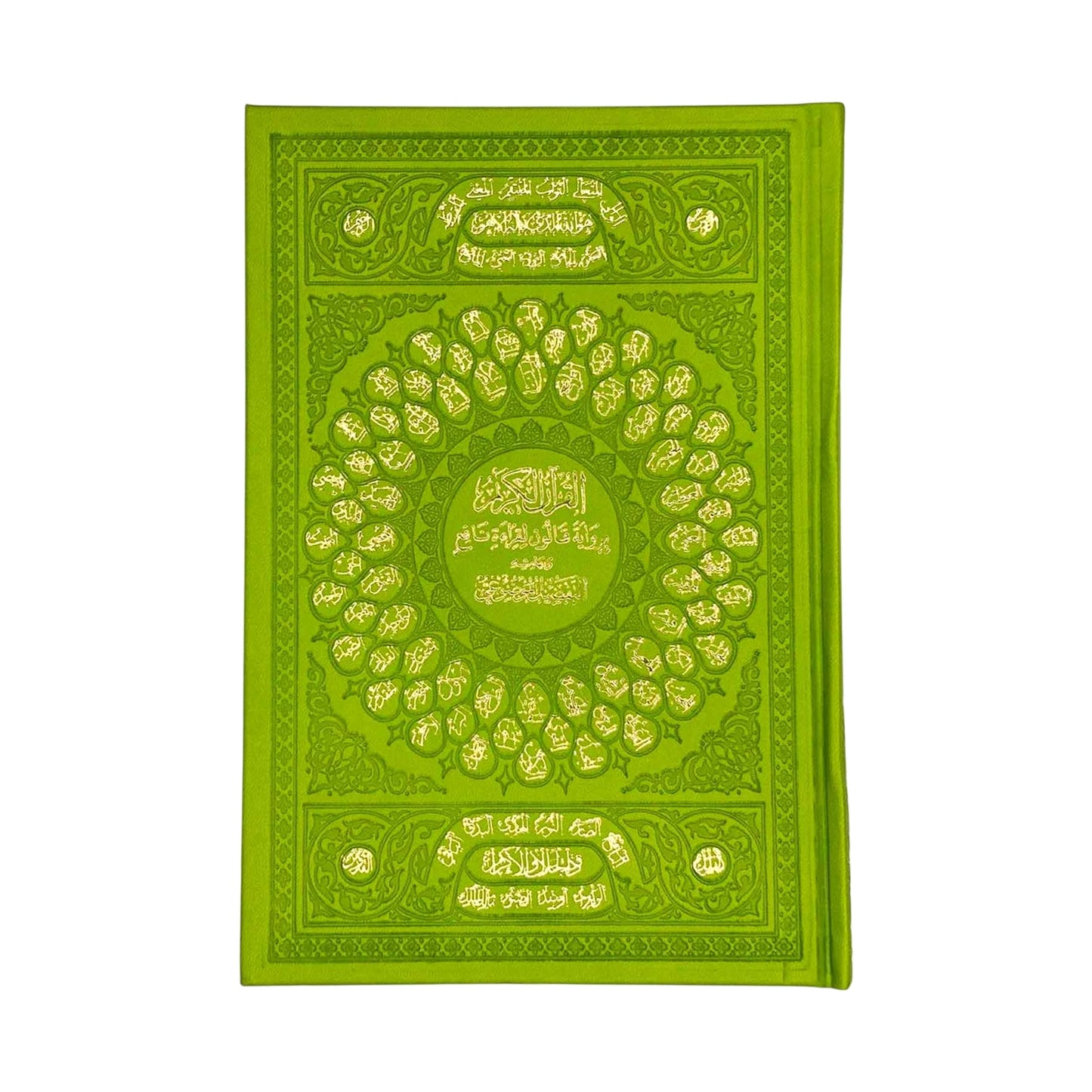 مصحف 17/25 ألوان - Librairie Oxford City