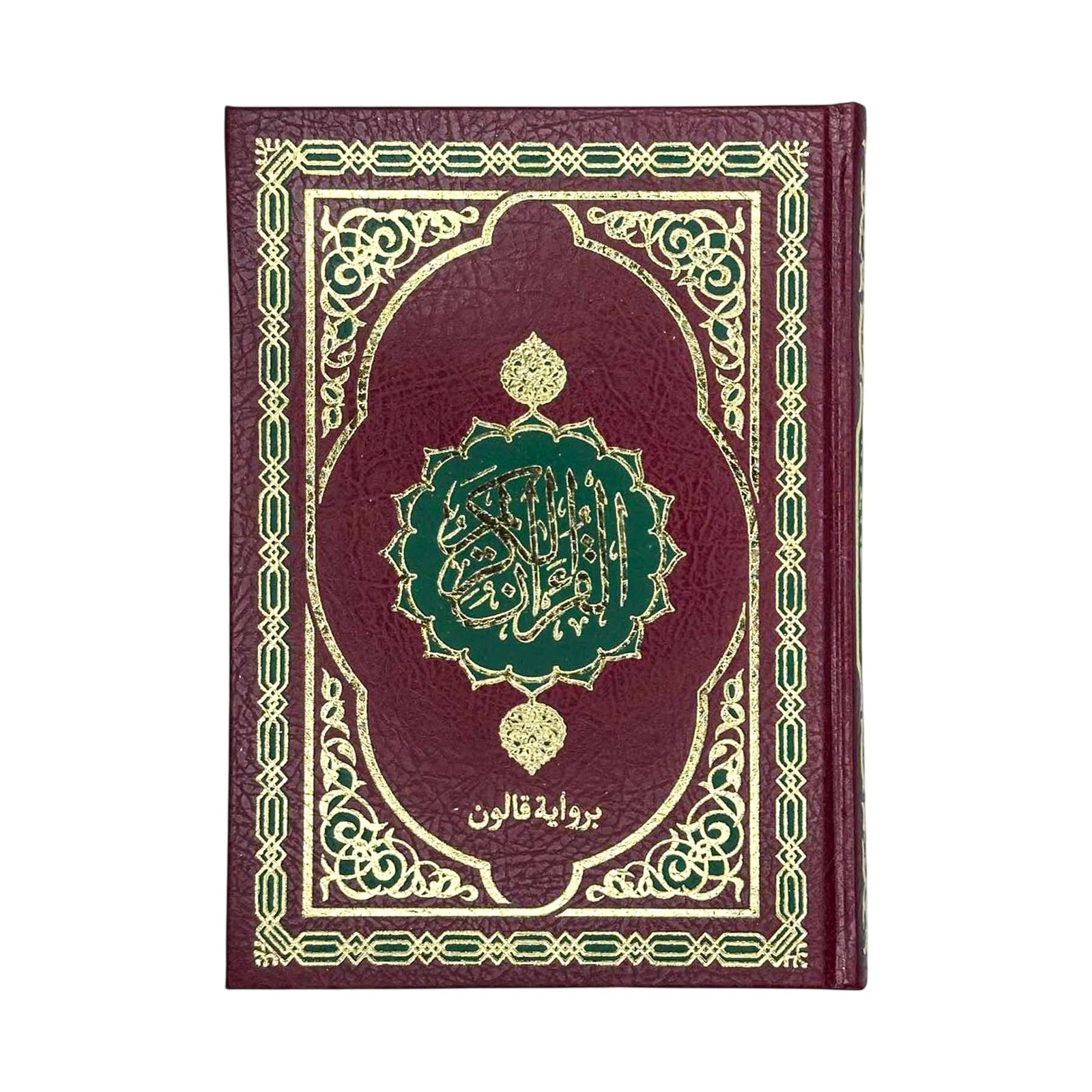 مصحف القدس 17/24 تجليد فني شموا - Librairie Oxford City