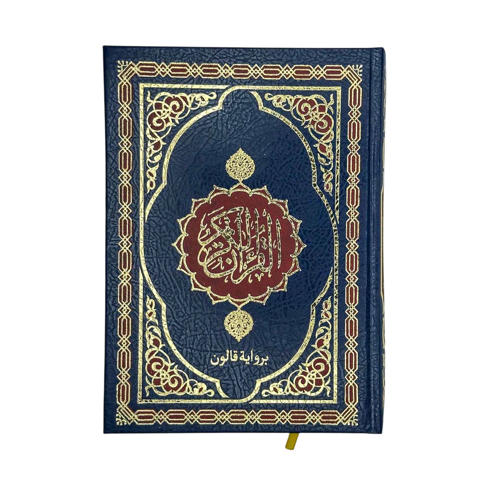 مصحف القدس 17/24 تجليد فني شموا - Librairie Oxford City