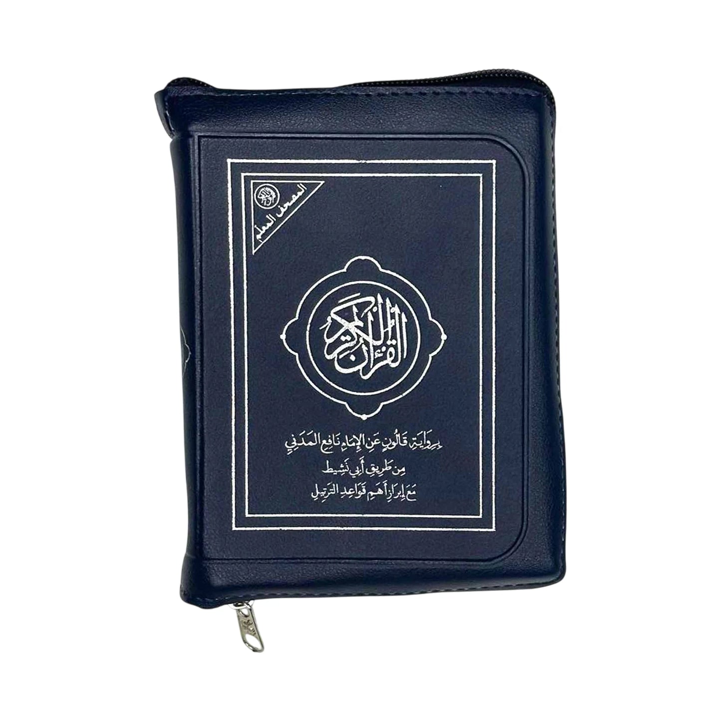 مصحف سحاب المعلم - Librairie Oxford City