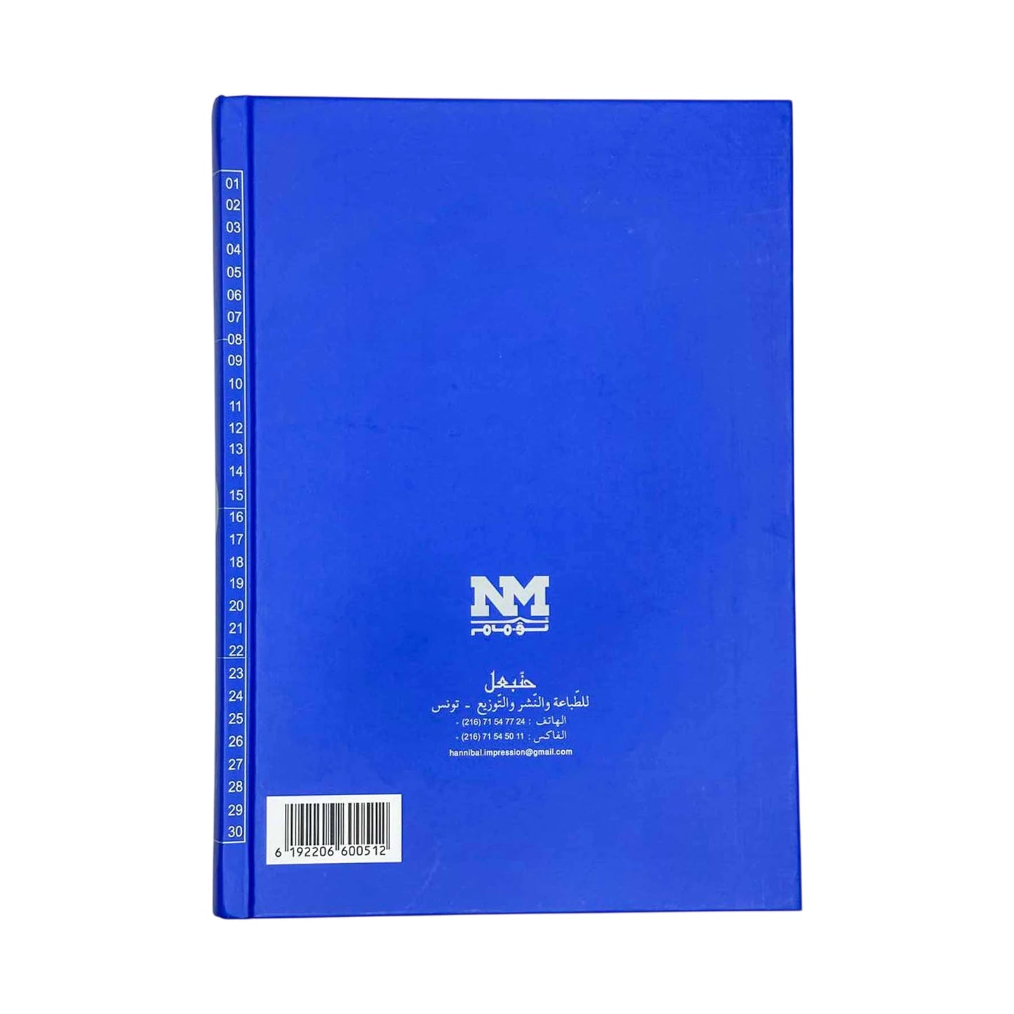 مصحف المعلم برواية ورش 24/17 - Librairie Oxford City