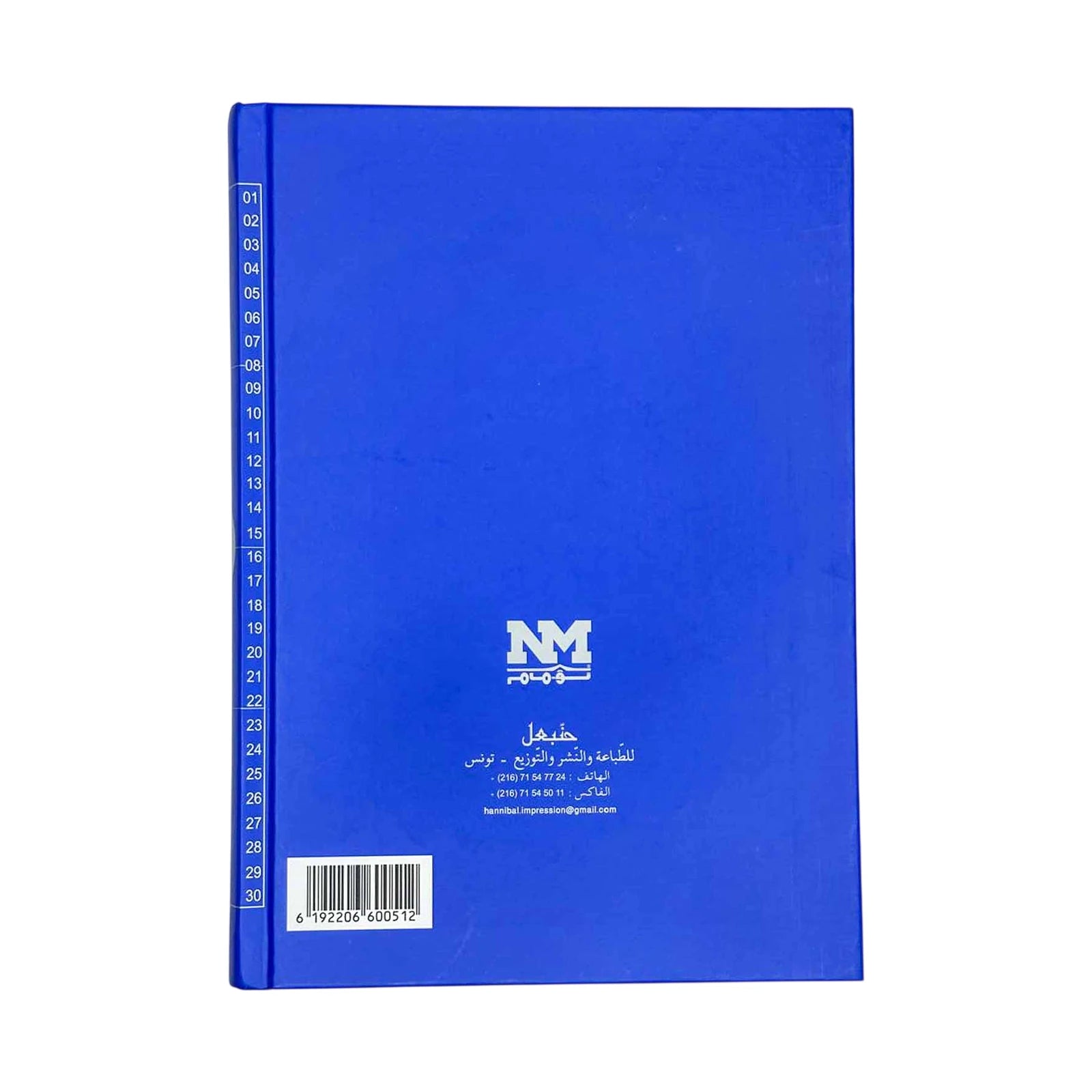 مصحف المعلم برواية ورش 24/17 - Librairie Oxford City