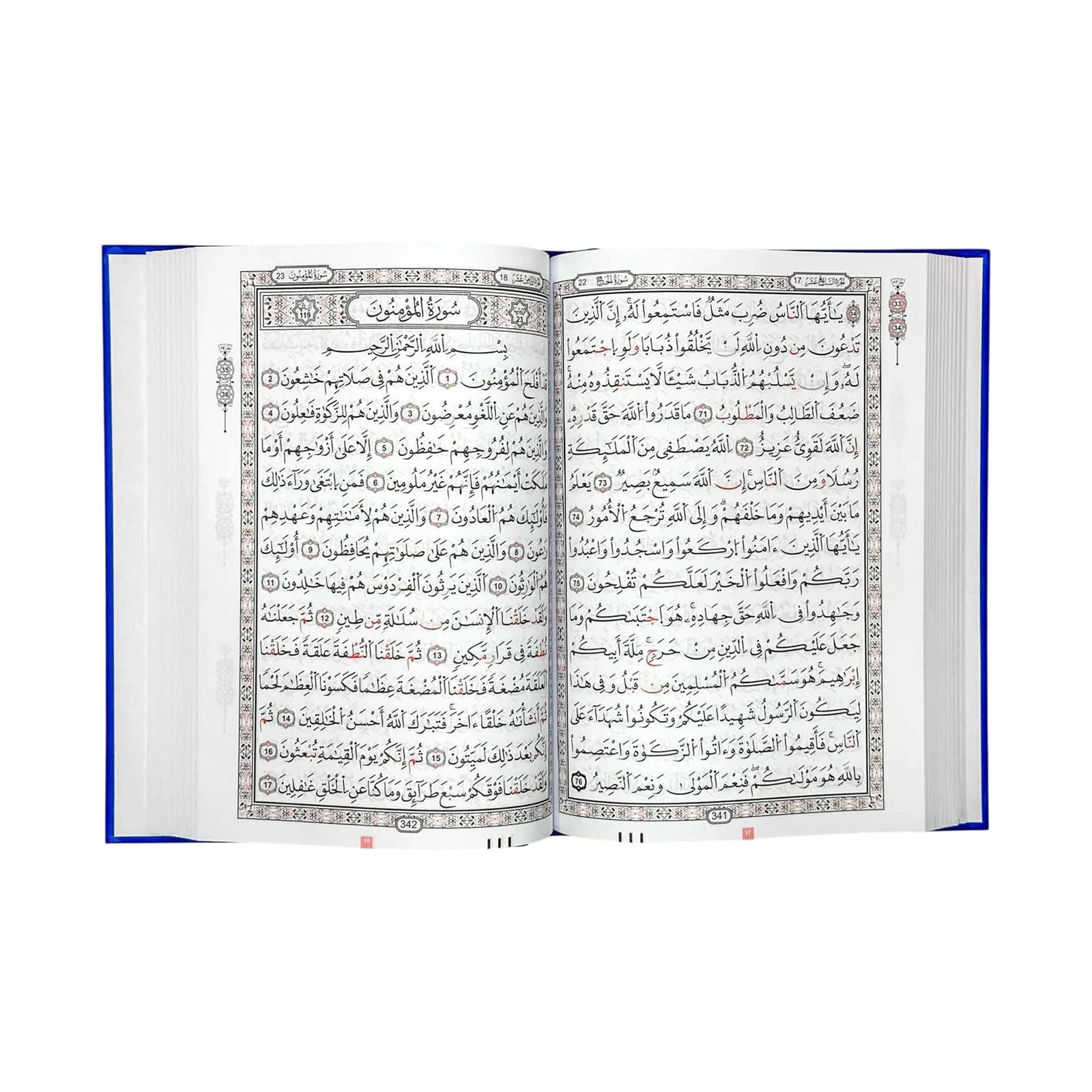 مصحف المعلم برواية ورش 24/17 - Librairie Oxford City