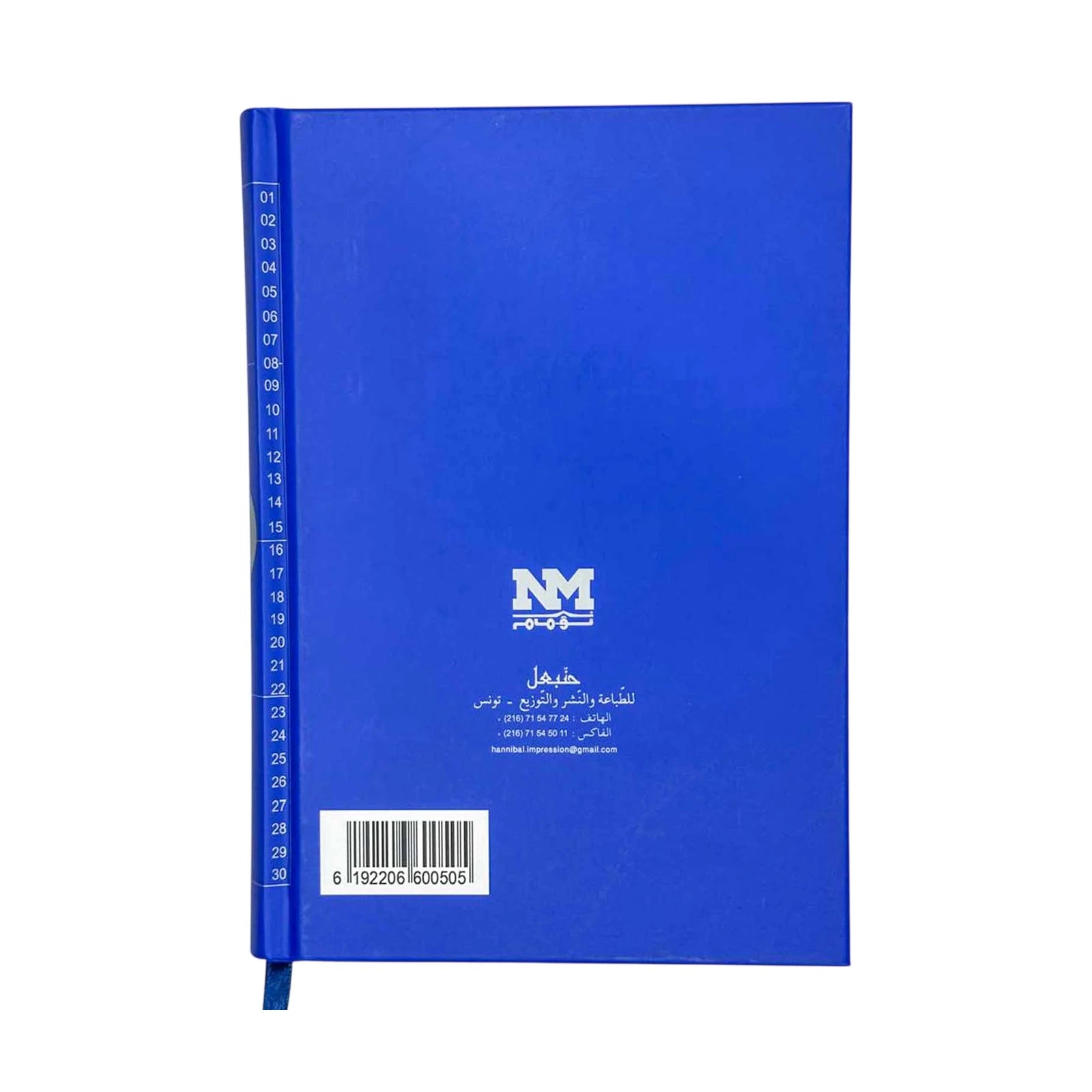 مصحف 2.5 قالون معلم - Librairie Oxford City