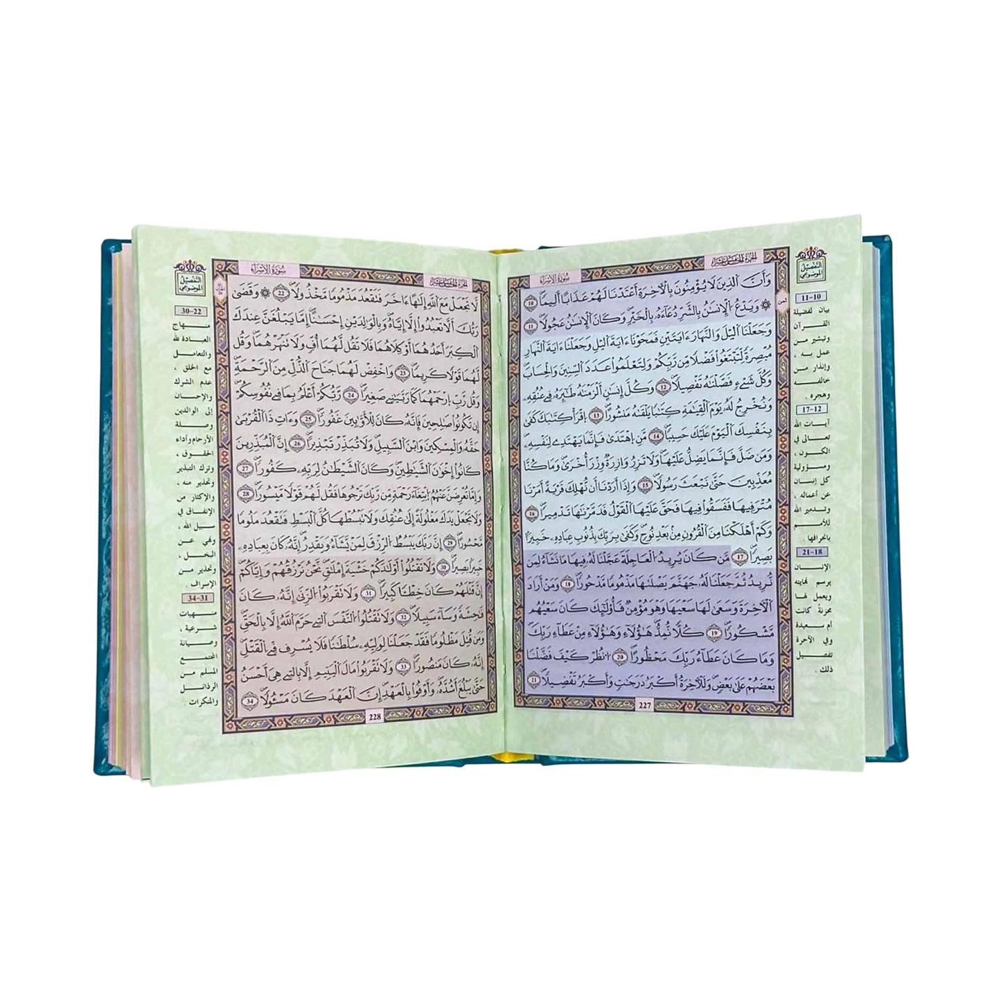 مصحف 14/10 ملون بيو - Librairie Oxford City