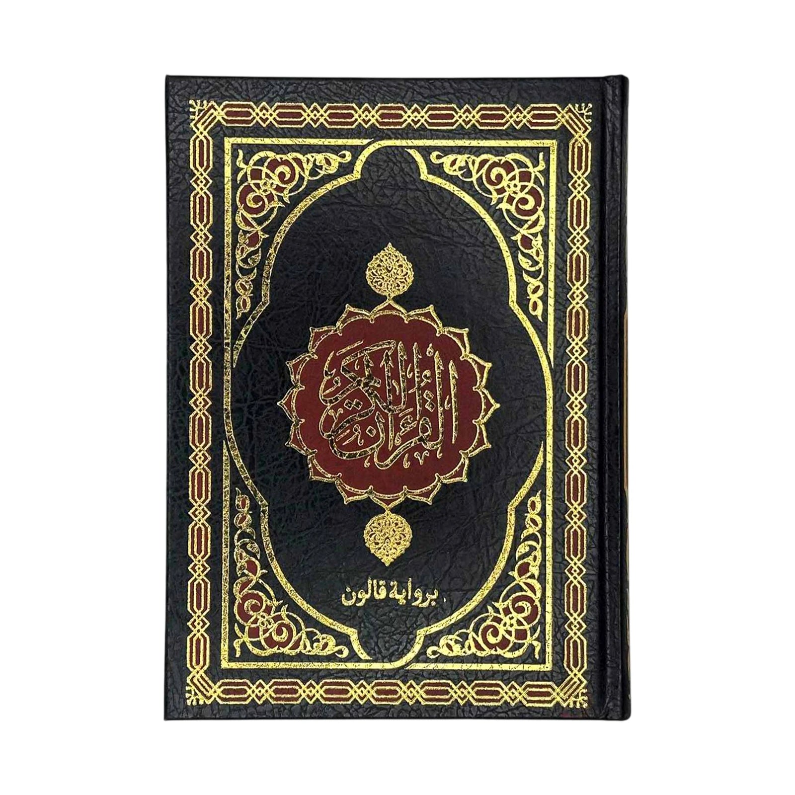 مصحف القدس 17/24 تجليد فني شموا - Librairie Oxford City