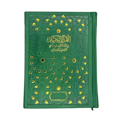 مصحف 12/17 ألوان بيو - Librairie Oxford City