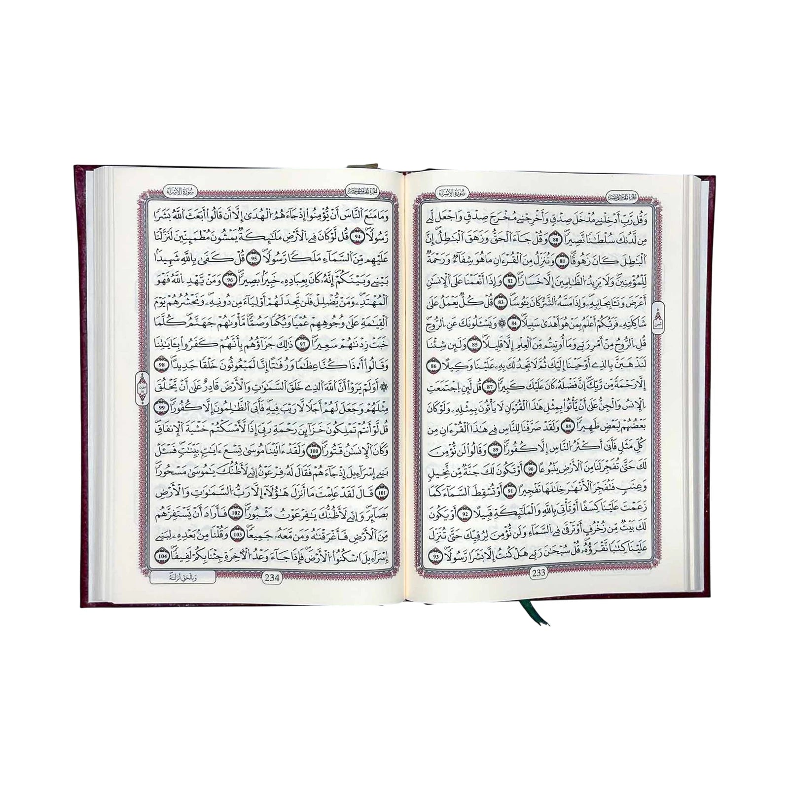 مصحف القدس 17/24 تجليد فني شموا - Librairie Oxford City