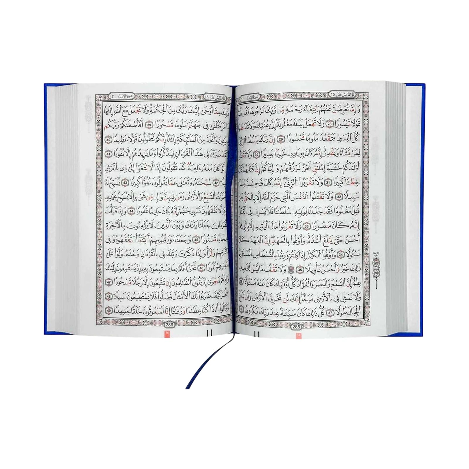 مصحف 2.5 قالون معلم - Librairie Oxford City