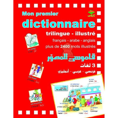 قاموسي المصور 3 لغات - Librairie Oxford City